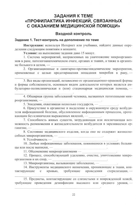 Фотография книги "Гуркина, Гладышева, Гулько: Выполнение работ по профессии «Младшая медицинская сестра по уходу за больными». Уч. пособие для СПО"