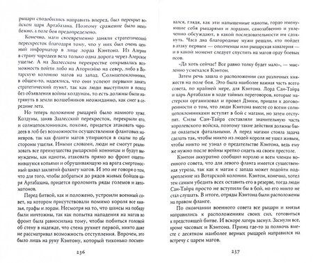 Фотография книги "Гурко: Древний элемент"