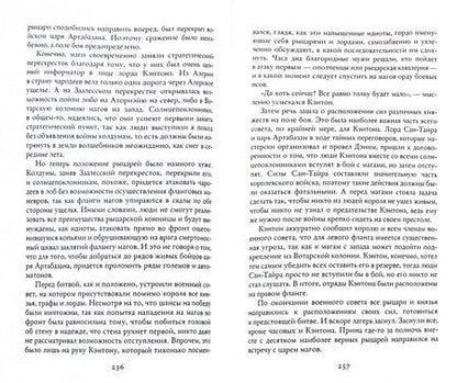 Фотография книги "Гурко: Древний элемент"