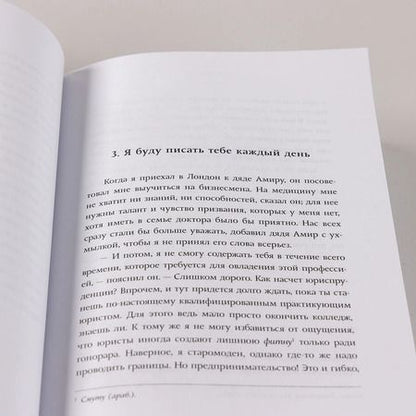 Фотография книги "Гурна: Высохшее сердце: роман"