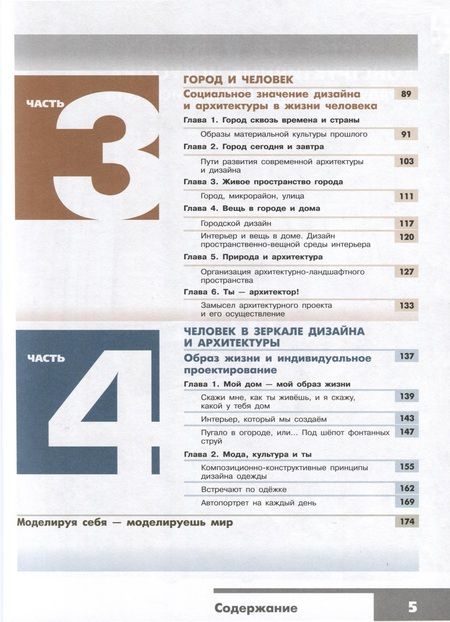 Фотография книги "Гуров, Питерских: Изобразительное искусство. 7 класс. Учебник"
