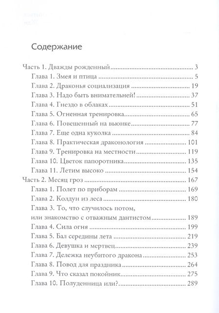 Фотография книги "Гурова: Черный клан. Магия крови"