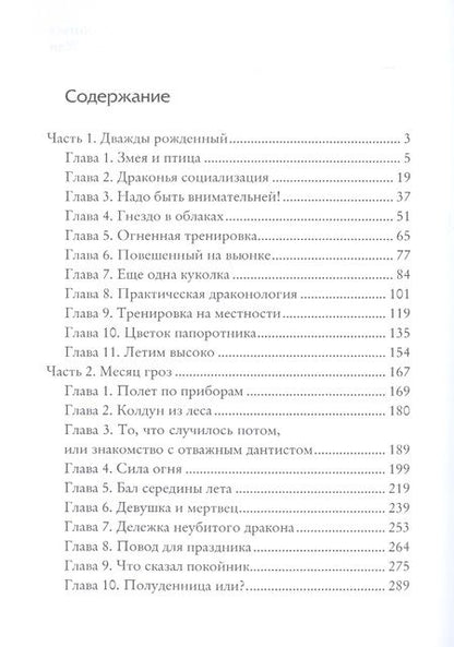 Фотография книги "Гурова: Черный клан. Магия крови"