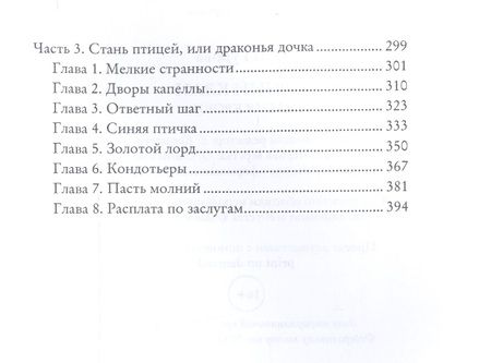 Фотография книги "Гурова: Черный клан. Магия крови"