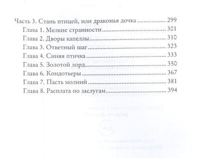 Фотография книги "Гурова: Черный клан. Магия крови"