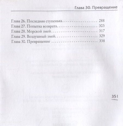 Фотография книги "Гурова: Черный клан. Превращение"