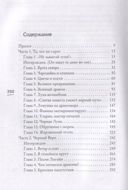 Фотография книги "Гурова: Книга огня"