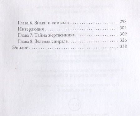 Фотография книги "Гурова: Книга огня"