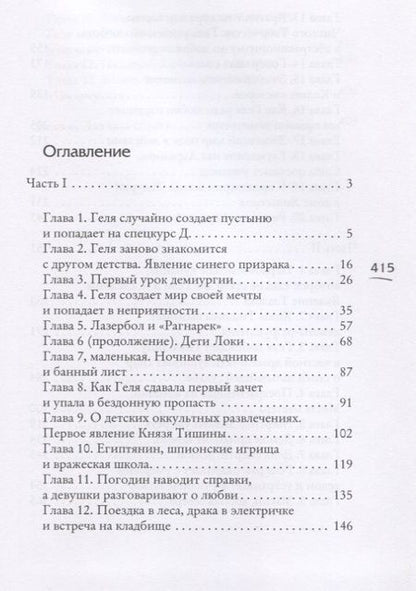 Фотография книги "Гурова: Князь Тишины. Книга 1"