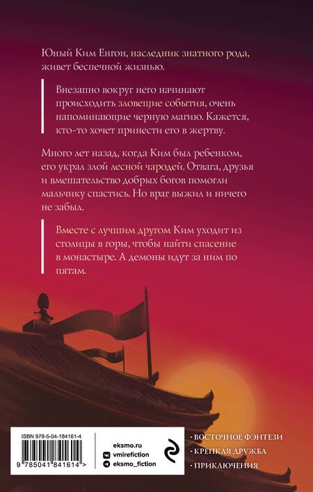 Фотография книги "Гурова: Лунный воин"