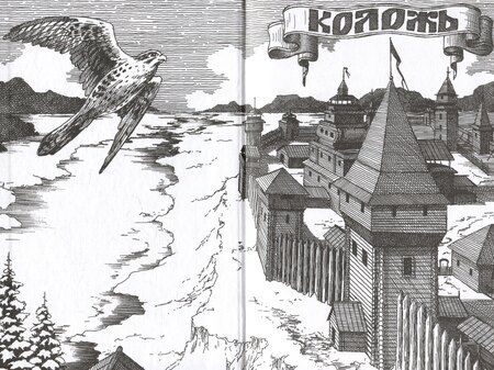 Фотография книги "Гурова, Мазин: Полет сокола: рубеж"