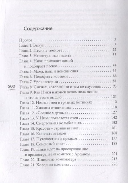 Фотография книги "Гурова: Мой друг бессмертный"