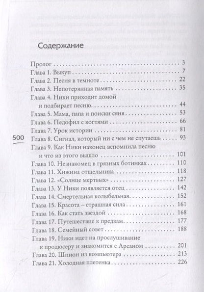 Фотография книги "Гурова: Мой друг бессмертный"
