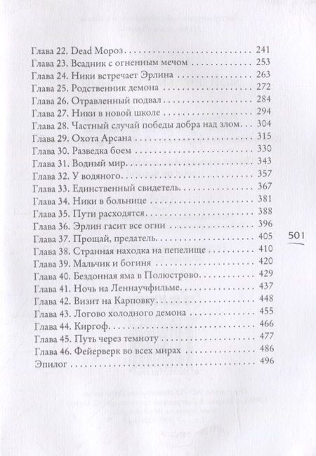 Фотография книги "Гурова: Мой друг бессмертный"