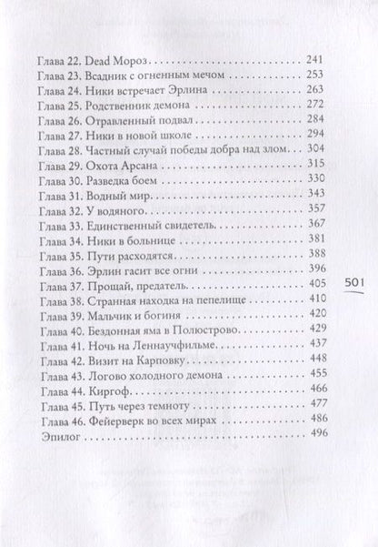 Фотография книги "Гурова: Мой друг бессмертный"