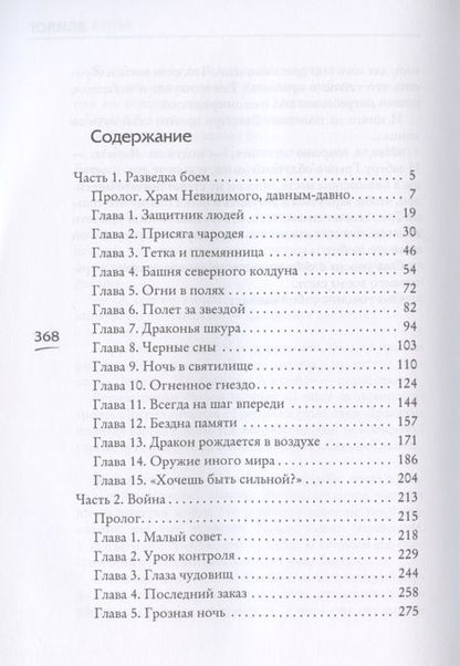 Фотография книги "Гурова: Огненный шторм"