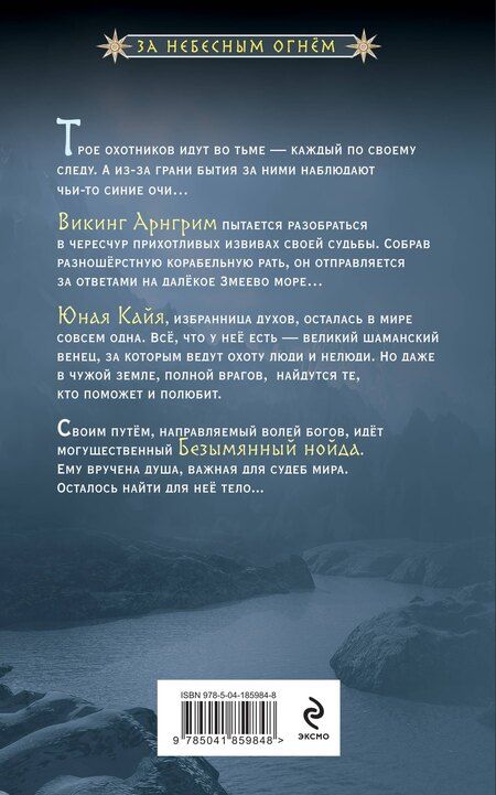 Фотография книги "Гурова, Семенова: Полуночный охотник"