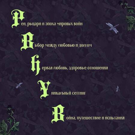 Фотография книги "Гурова: Ежевика в долине. Король под горой"