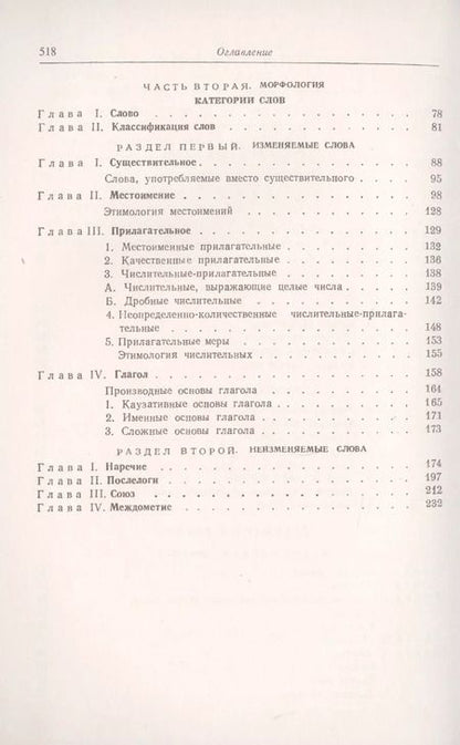 Фотография книги "Гуру Камтапрасад: Грамматика хинди. В двух частях"