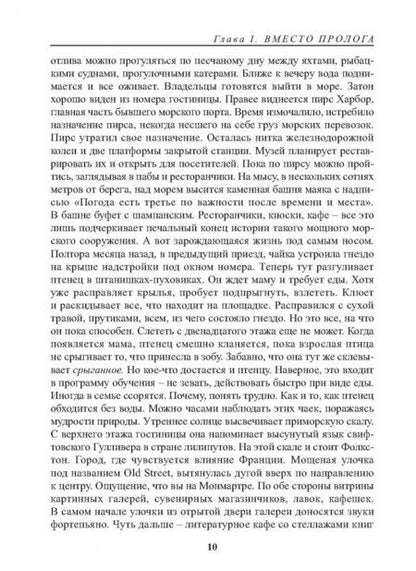 Фотография книги "Гурвич: Роман Графомана"