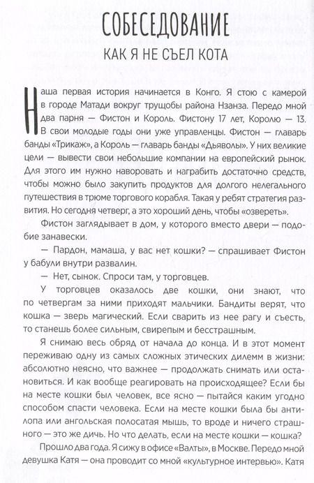 Фотография книги "Гурьянов, А., Корк, Молодых: Хвостономика. Успешный бизнес, основанный на любви, или Как компания "Валта" учит Россию заботиться о домашних питомцах"