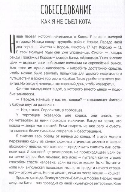 Фотография книги "Гурьянов, А., Корк, Молодых: Хвостономика. Успешный бизнес, основанный на любви, или Как компания "Валта" учит Россию заботиться о домашних питомцах"