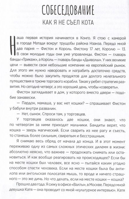 Фотография книги "Гурьянов, А., Корк, Молодых: Хвостономика. Успешный бизнес, основанный на любви, или Как компания "Валта" учит Россию заботиться о домашних питомцах"