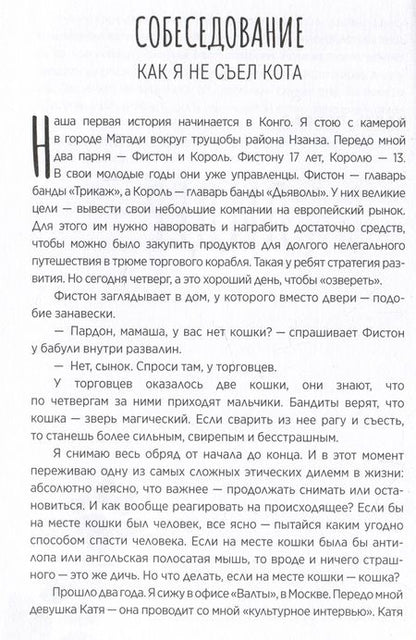 Фотография книги "Гурьянов, А., Корк, Молодых: Хвостономика. Успешный бизнес, основанный на любви, или Как компания "Валта" учит Россию заботиться о домашних питомцах"