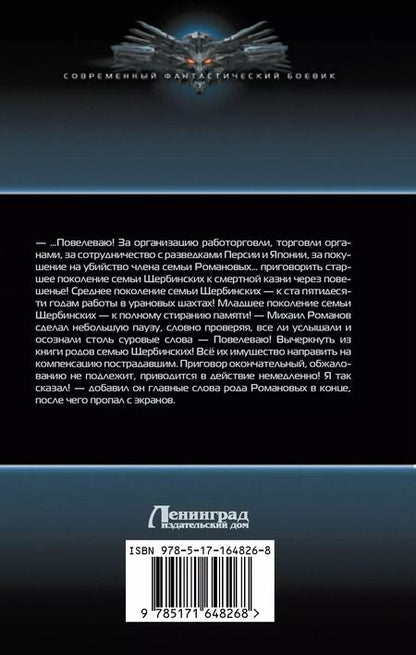 Фотография книги "Гусары, молчать!"