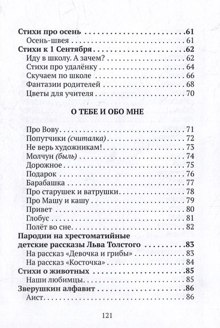 Фотография книги "Гусарова: О зиме и о весне, о тебе и обо мне"