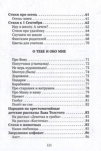 Фотография книги "Гусарова: О зиме и о весне, о тебе и обо мне"