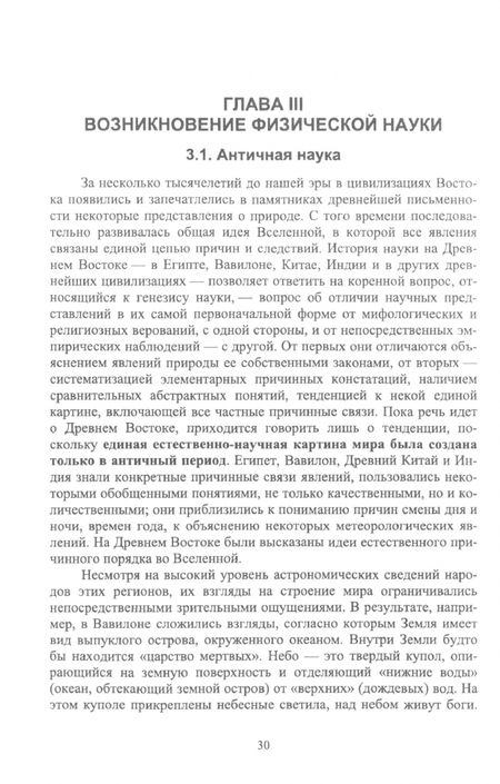 Фотография книги "Гусейханов, Гуйдалаева: История и методология физики. Учебное пособие"