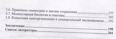 Фотография книги "Гусейханов, Гусейханова, Раджабов: Естественнонаучные картины мира. Учебное пособие"