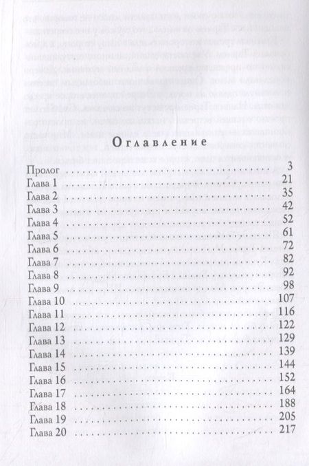 Фотография книги "Гусейнова: Когда нет выбора"