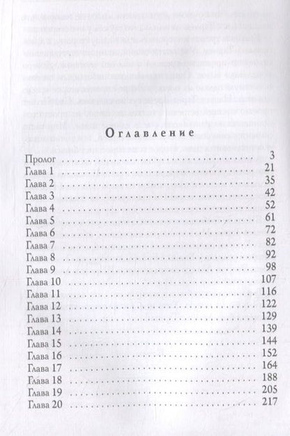 Фотография книги "Гусейнова: Когда нет выбора"