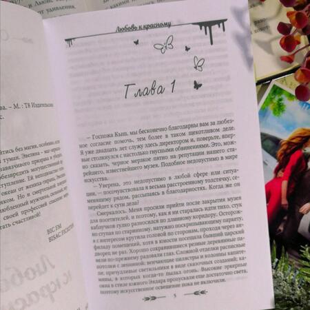 Фотография книги "Гусейнова: Любовь к красному"