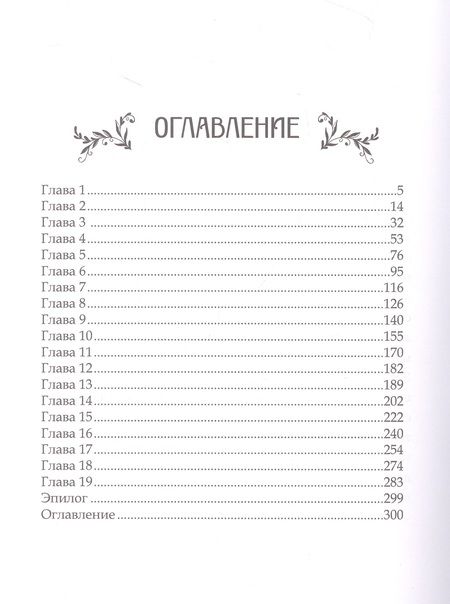 Фотография книги "Гусейнова, Медведева: Страшная сказка о сером волке"