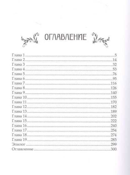Фотография книги "Гусейнова, Медведева: Страшная сказка о сером волке"