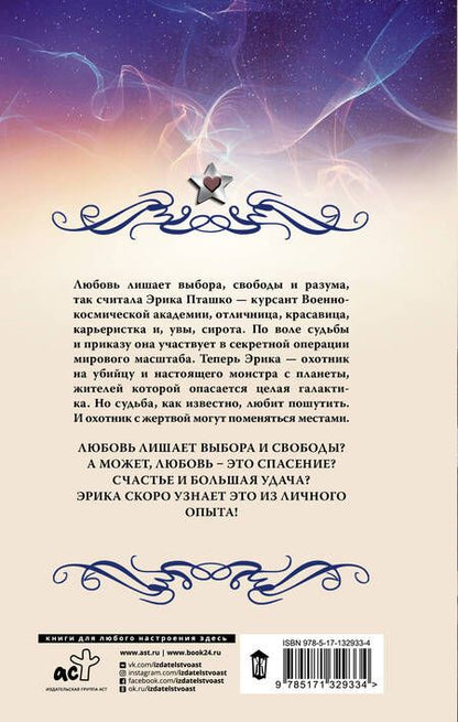 Фотография книги "Гусейнова: Мой любимый зверь!"