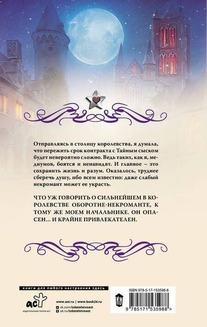 Фотография книги "Гусейнова: Позволь мне согреться"