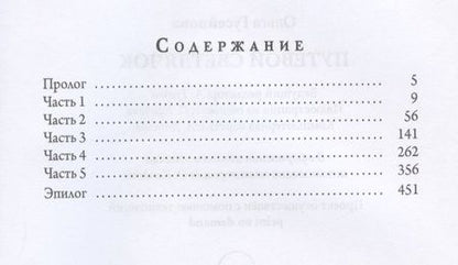 Фотография книги "Гусейнова: Путевой светлячок"