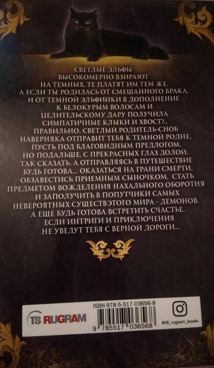 Фотография книги "Гусейнова: Путевой светлячок"