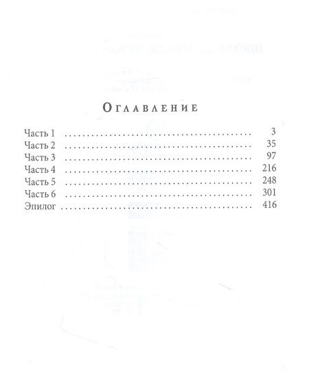 Фотография книги "Гусейнова: Школа Делавеля. Чужая судьба"