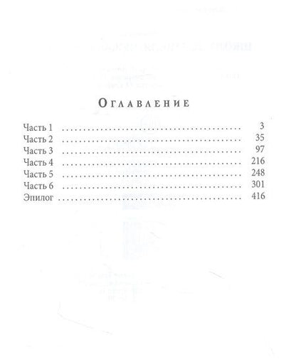 Фотография книги "Гусейнова: Школа Делавеля. Чужая судьба"