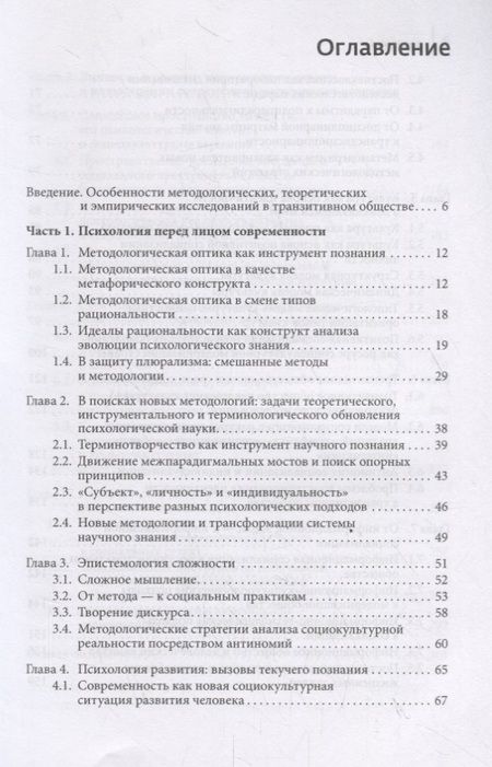 Фотография книги "Гусельцева, Изотова: Позитивная социализация детей и подростков. Методология и эмпирика"