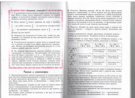 Фотография книги "Гусев: Математический кружок. 7 класс. Пособие для учителей и учащихся"