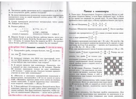 Фотография книги "Гусев: Математический кружок. 7 класс. Пособие для учителей и учащихся"