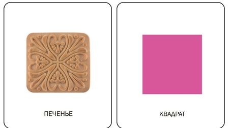 Фотография книги "Гусева, Гринева: Формы. Первые карточки"