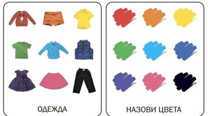 Фотография книги "Гусева, Гринева: Цвета. Первые карточки"