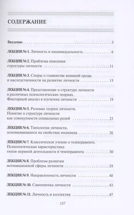 Фотография книги "Гусева, Катарьян: Психология личности"